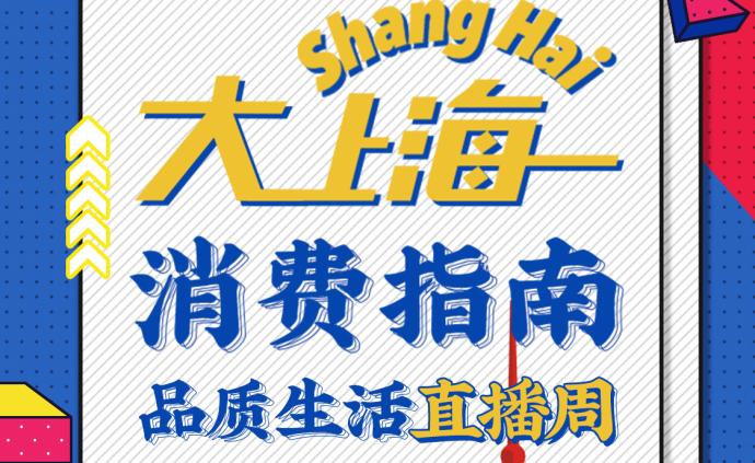 品质生活直播周入口 284.jpg
