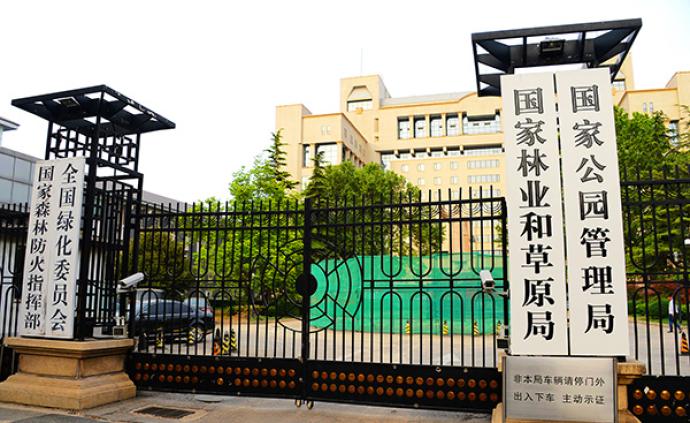 国家林草局:对在养野生动物坚决反对一律灭杀,放生或遗弃