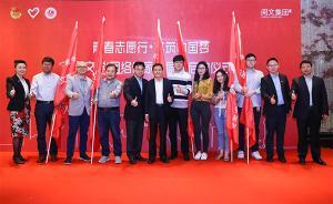 网络作家下基层采风，他们也在考虑如何回馈社会
