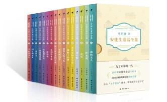 六一儿童节｜俞晓群谈《安徒生童话全集》：呈现最经典的样貌