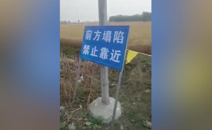 山东兰陵3级地震系石膏矿采空区塌陷所致，面积约10亩