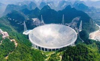 “中国天眼”升级后端设备，预计9月可正式启动地外文明搜索