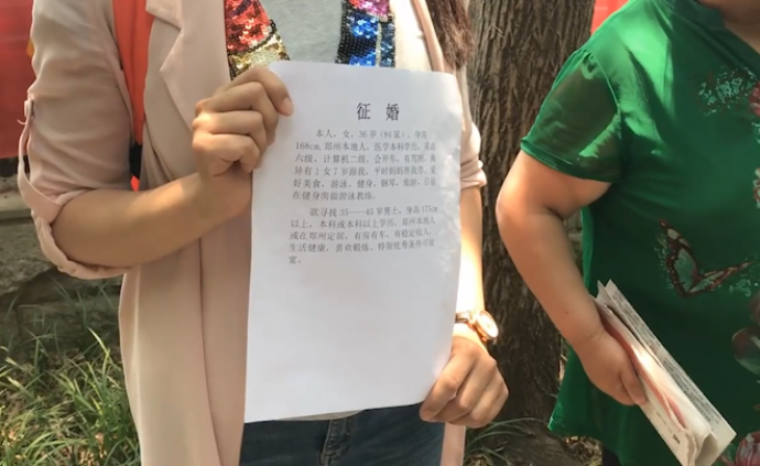 女子举牌为自己征婚：这样比较有诚意