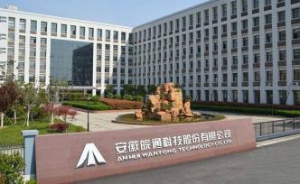 皖通科技回應(yīng)全武行不認(rèn)可股東會(huì)合法性，大股東喊話對(duì)質(zhì)  