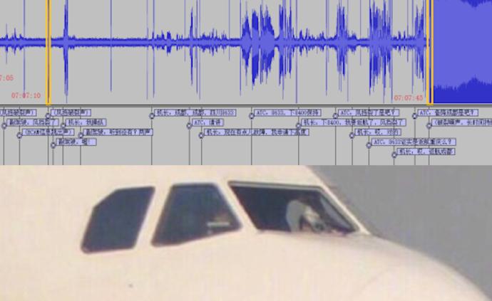 川航备降事件报告：过程中有3次“嘭”声