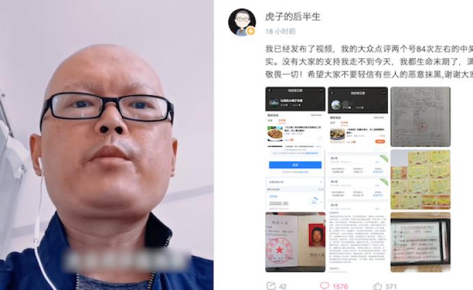 B站UP主疑线上卖惨线下挥霍，晒“病历”喊冤