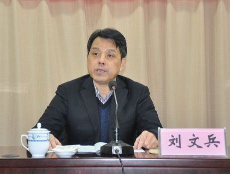 劉文兵