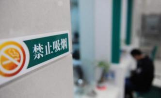 河南立法：市区公共场所室内全面禁烟，郑州最高罚200元