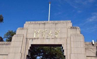 清华北大首次包揽亚洲大学排名前两名