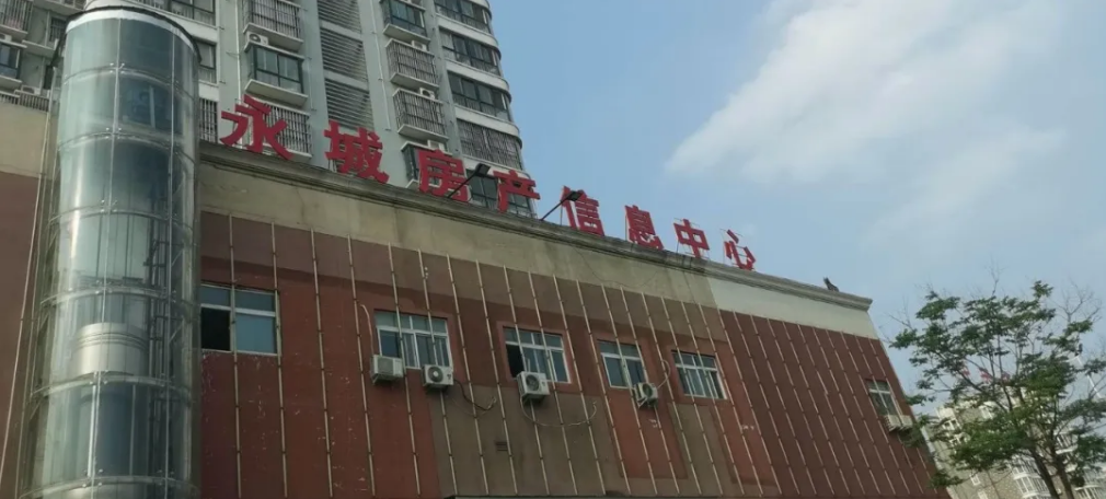 中断近两年后，河南永城重新开放房地产中介企业年审