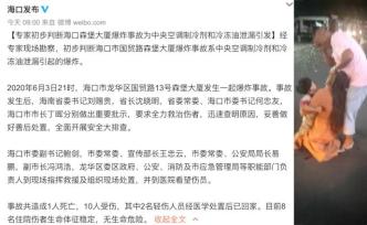?？谏ご髲B爆炸原因：空調(diào)制冷劑和冷凍油泄漏