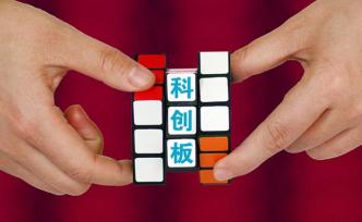 红筹企业申报科创板上市新政出炉，上交所做出四项针对性安排