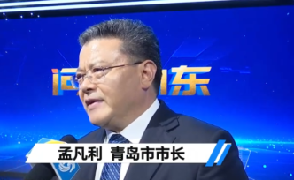 青岛市长问政直播“首秀”：直言“需要检讨”，承诺举一反三