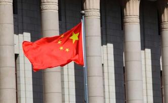 中国经济新航向｜高水平社会主义市场经济体制有四项标准