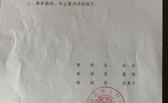 重庆律师买到事故车维权两审均败诉，四川省高院裁定再审