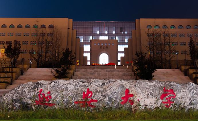 延安大学:目前毕业生总体签约率超54%,与全省平均持平