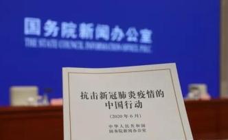 白皮书：中国部署启动83个疫情防控应急攻关项目
