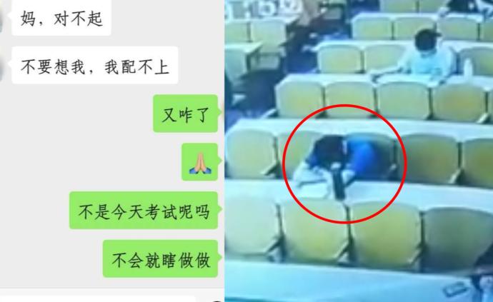 大学生补考作弊被抓后坠亡，家属质疑老师事后未疏导