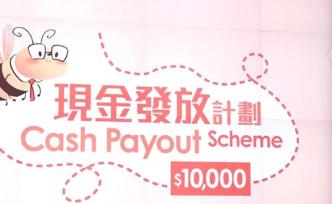 香港将向18岁以上居民每人派发1万元，最早7月8日可收到
