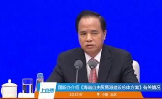 海南省委书记：不会让海南成为房地产的加工厂