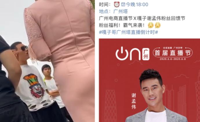 藝人耍大牌逼廣州塔開放場(chǎng)地直播?經(jīng)紀(jì)人否認(rèn)