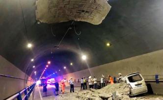 四川雅安一隧道发生塌方，面包车被砸变形致一司机死亡