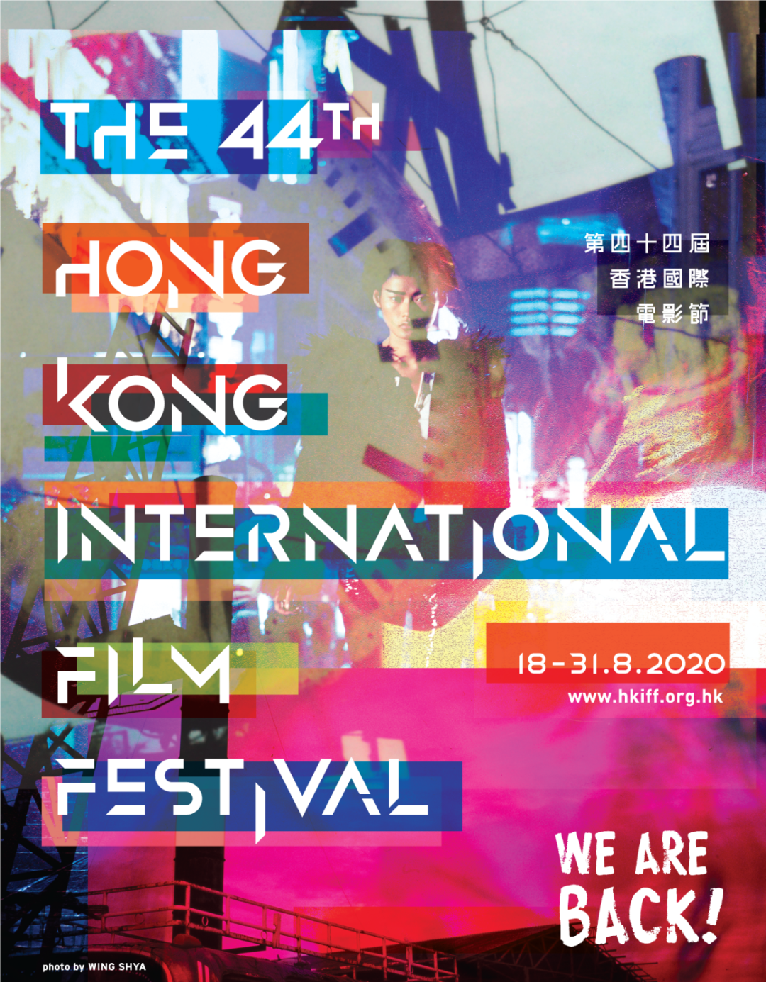第44届香港国际电影节将于八月举行 有戏 澎湃新闻 The Paper