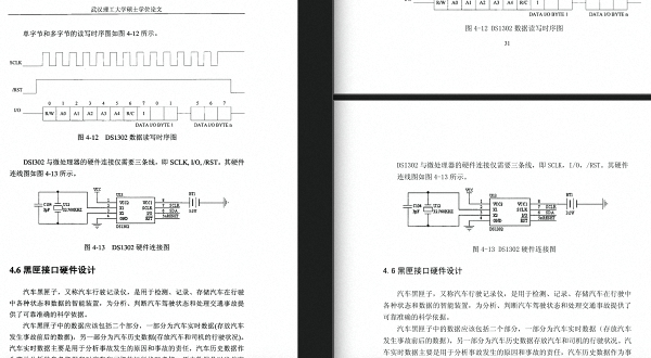 0DIAN8两同年毕业硕士学位论文现雷同，相关高校启动调查