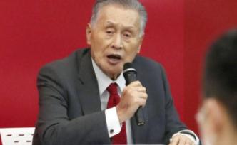 東京奧組委主席森喜朗：東京奧運不會有“宏大”場面