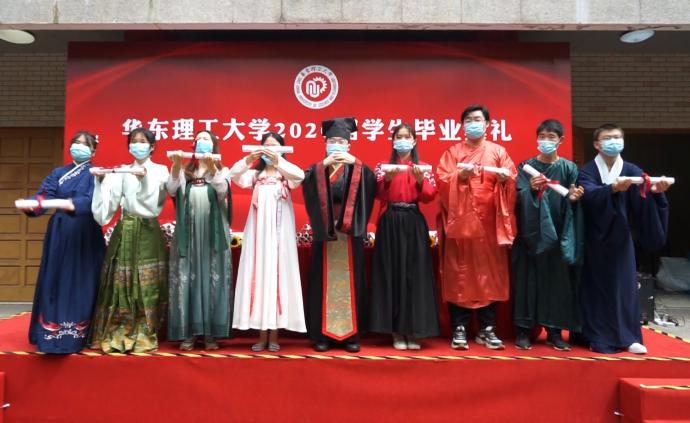 汉服、古风，华东理工大学毕业典礼很新潮