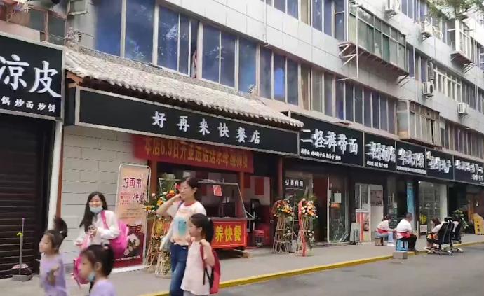 西安多家店铺被换黑白招牌：已拆将重新规划