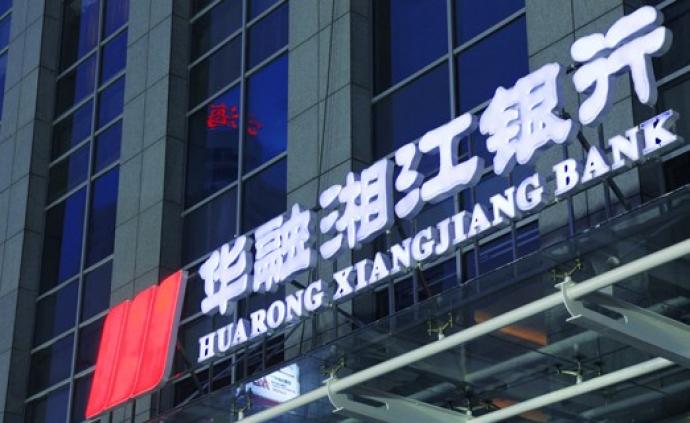华融湘江银行总行原常务副行长张建国受审被控违法发放贷款167亿