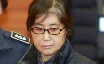 朴槿惠好友崔顺实干政案终审获刑18年，罚款约1.2亿元