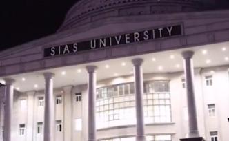 西亞斯學院兩萬名學生信息疑遭泄露，校方致歉