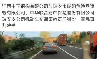 台州爆炸槽罐车所属运输公司曾多次被罚，2次涉安全生产