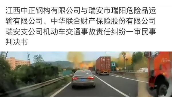 台州爆炸槽罐车所属运输公司曾多次被罚，2次涉安全生产