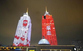 上海地标建筑亮“生命红”，致敬献血者