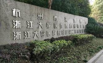 13名温岭槽罐车爆炸事故重伤患者转至杭州，生命体征均平稳