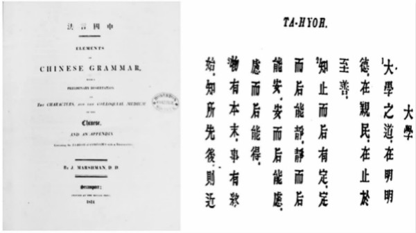 马敏:为了进一步研究马士曼和英国浸礼会,2007年我