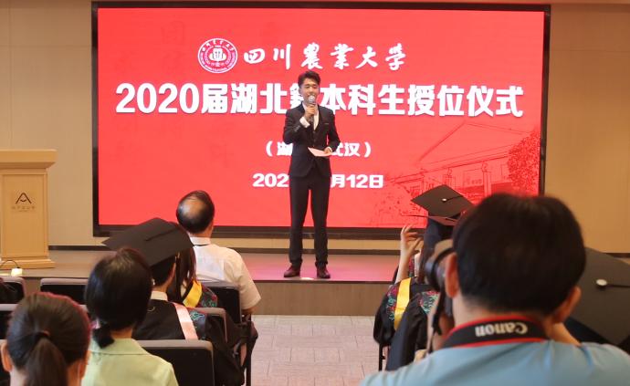 四川農大跨越千里,為17名鄂籍生授學位