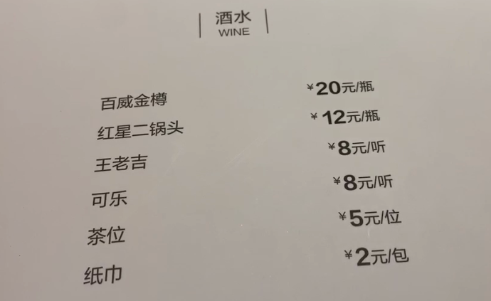 再探深圳西贝某门店：茶位费继续“默认收取”