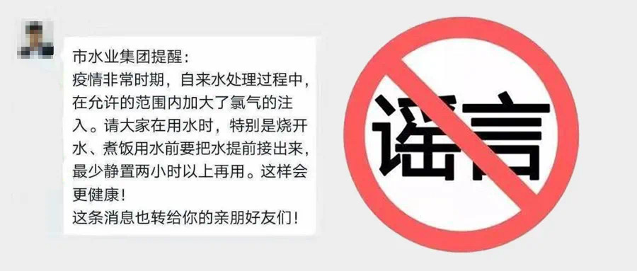 ?央视新闻北京自来水加大氯气注入需静置两小时再用?官方辟谣:假的