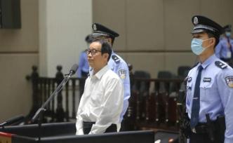 原保监会主席项俊波一审获刑11年，并处罚金150万元