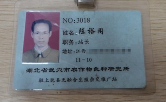 上访者陈裕咸被团伙遣送原籍时打死案一审宣判，12人获刑