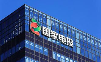 國(guó)家電投總會(huì)計(jì)師易人，楊亞被任命為中央企業(yè)專職外部董事