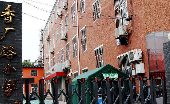 北京香厂路小学有学生核酸阳性西城区卫健委正在了解情况