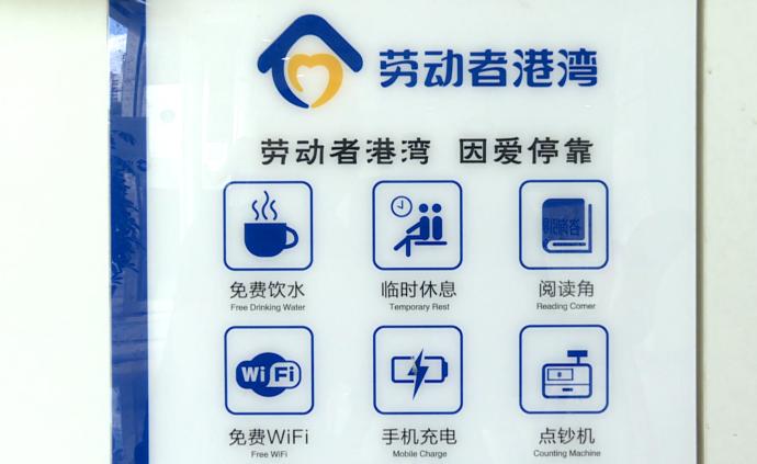 銀行設(shè)茶水站,對(duì)戶外作業(yè)人員免費(fèi)開放