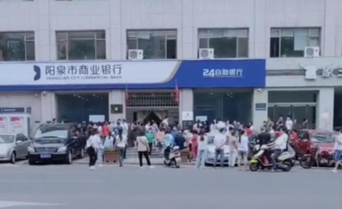 阳泉商行被传资金链断裂引发挤兑,警方处理5名造谣者