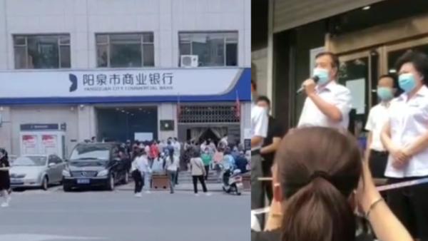 山西阳泉一银行被传资金断裂引发挤兑，警方：已查处造谣者