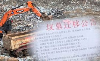 调查丨皖豫交界处矿区村民祖坟疑被强挖，官方：系生态修复